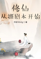 修仙從撕劇本開始在線閱讀