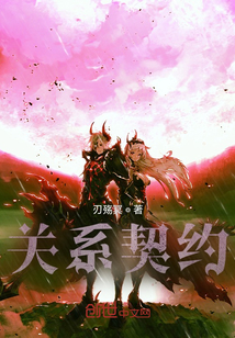 關系契約