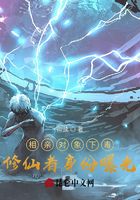 相親對(duì)象下毒，修仙者身份曝光在線閱讀