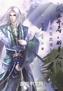 亂世三百年，我于人間斬神詭