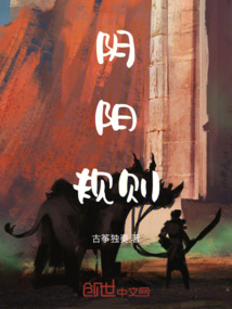 陰陽規則