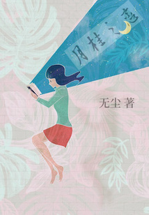 月桂之戀