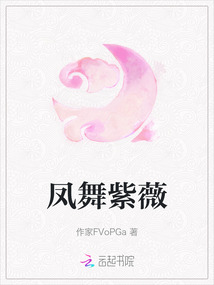 鳳舞紫薇