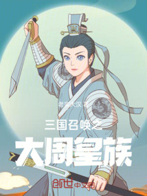 三國召喚之大周皇族