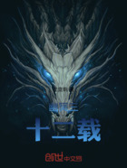 幽冥三十二载在线阅读