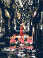 離婚后顧總天天來探班在線閱讀