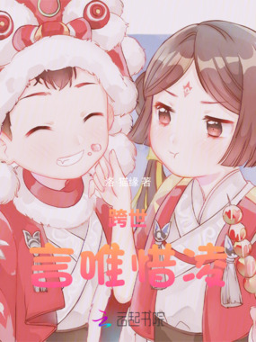 跨世,言唯惜凌在线阅读