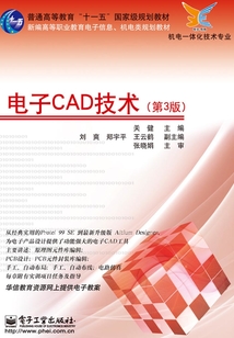 電子CAD技術