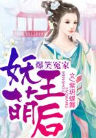 爆笑冤家，蛇王萌后在線閱讀