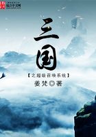 三国之超级召唤系统