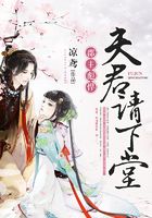 郡主彪悍：夫君請下堂在線閱讀
