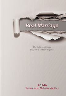 Real Marriage 裸婚