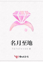 名月至地在線閱讀