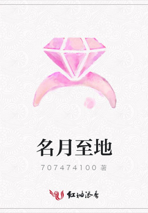 名月至地