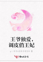 王爺獨愛，調皮俏王妃在線閱讀