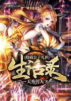 修仙公子凡世生活錄在線閱讀