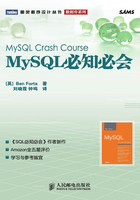 MySQL必知必会在线阅读