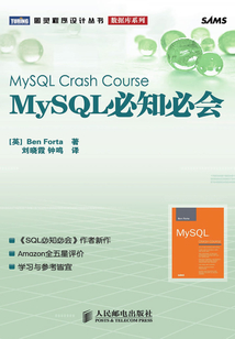 MySQL必知必會