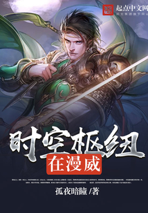 时空枢纽在漫威 cover