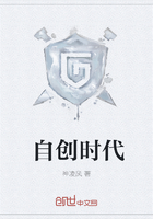 自創時代在線閱讀