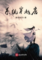系統(tǒng)穿越店在線閱讀