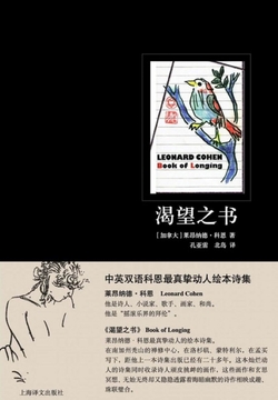 渴望之书 封面