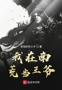 蠻荒王道