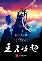 斗罗之王者崛起