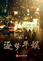 逐夢華娛在線閱讀