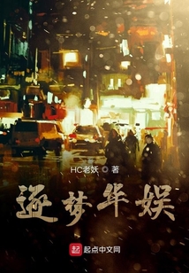 逐梦华娱