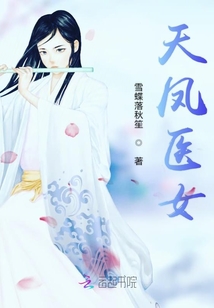 天鳳神凰