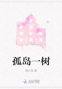 孤島一樹