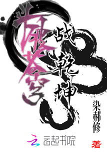 斗破蒼穹戰乾坤