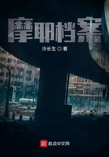 摩耶檔案