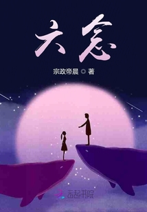 六念