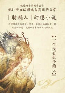 一個沒有影子的人
