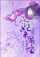 妃來萌寶在線閱讀