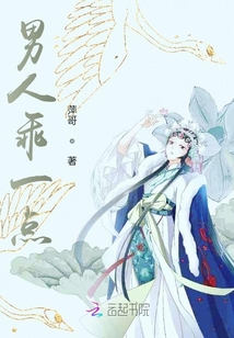 男人乖一點(diǎn)