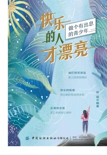 快樂的人才漂亮