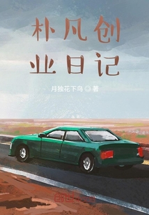 樸凡修車日記