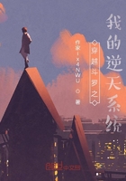 穿越斗罗之我的逆天系统在线阅读