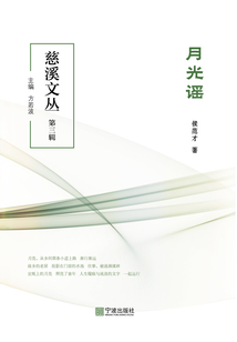 月光謠