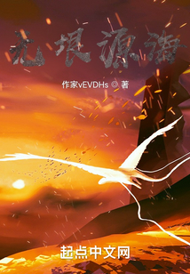 無垠源海