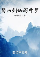 蜀山劍仙闖斗羅在線閱讀