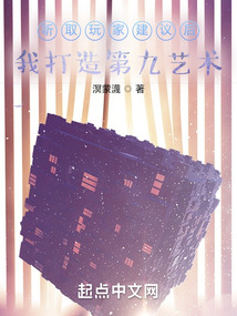 聽取玩家建議后，我打造第九藝術