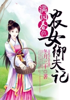 滿園春色：農女御夫記在線閱讀