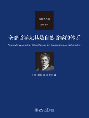 全部哲学尤其是自然哲学的体系最新章节全文无弹窗在线阅读-QQ阅读中文武侠网