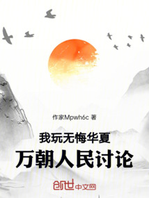上下千年暢聊