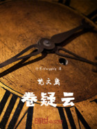 梵文密卷疑云:血字迷局在线阅读