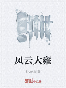 風云大雍